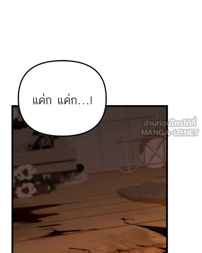 โทษที พื้นที่นี้ ตอนที่ 68 รูปที่ 86