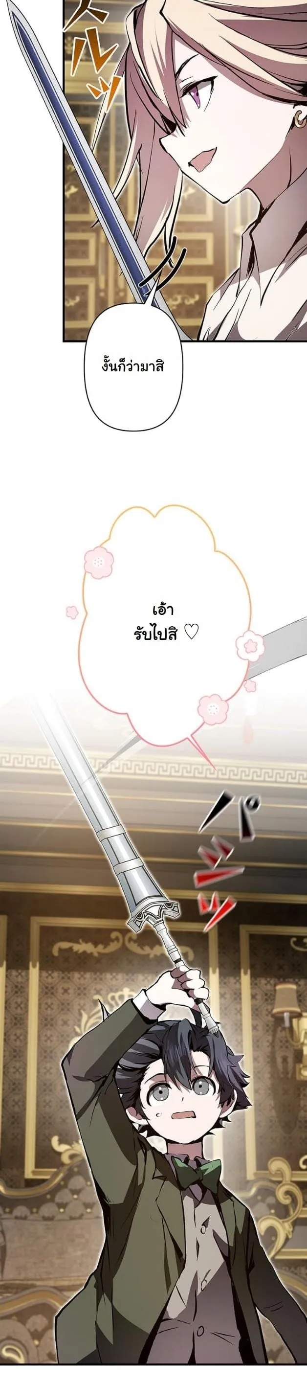 I Became a Cheat-Level Skill Thief ราช_นจอมโจรปล_นสก_ลเทพ ตอนที่ ตอนที่ 7 รูปที่ 20