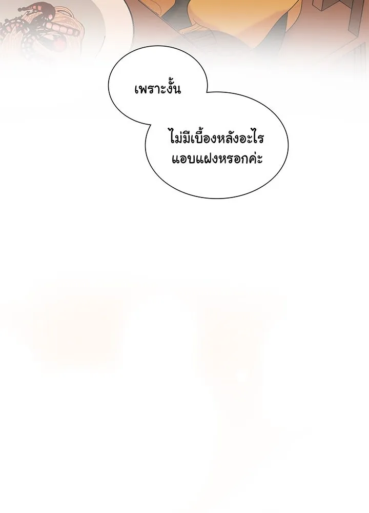 เพลิงแค้นผลาญใจ ตอนที่ 35 รูปที่ 85