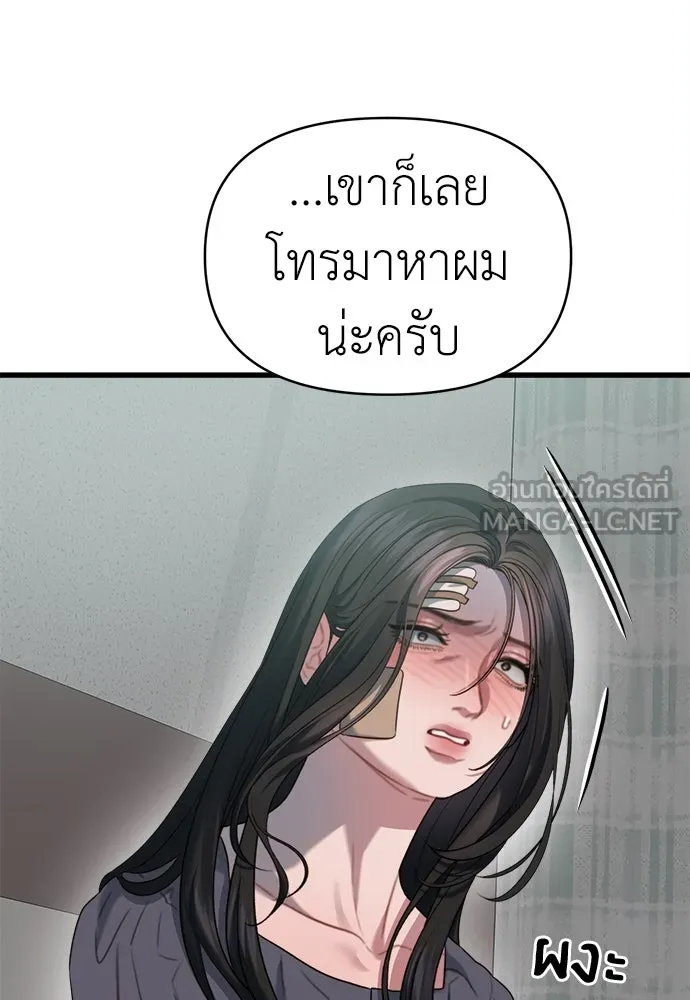 ปรารถนารักอันงดงาม ตอนที่ 76 รูปที่ 69