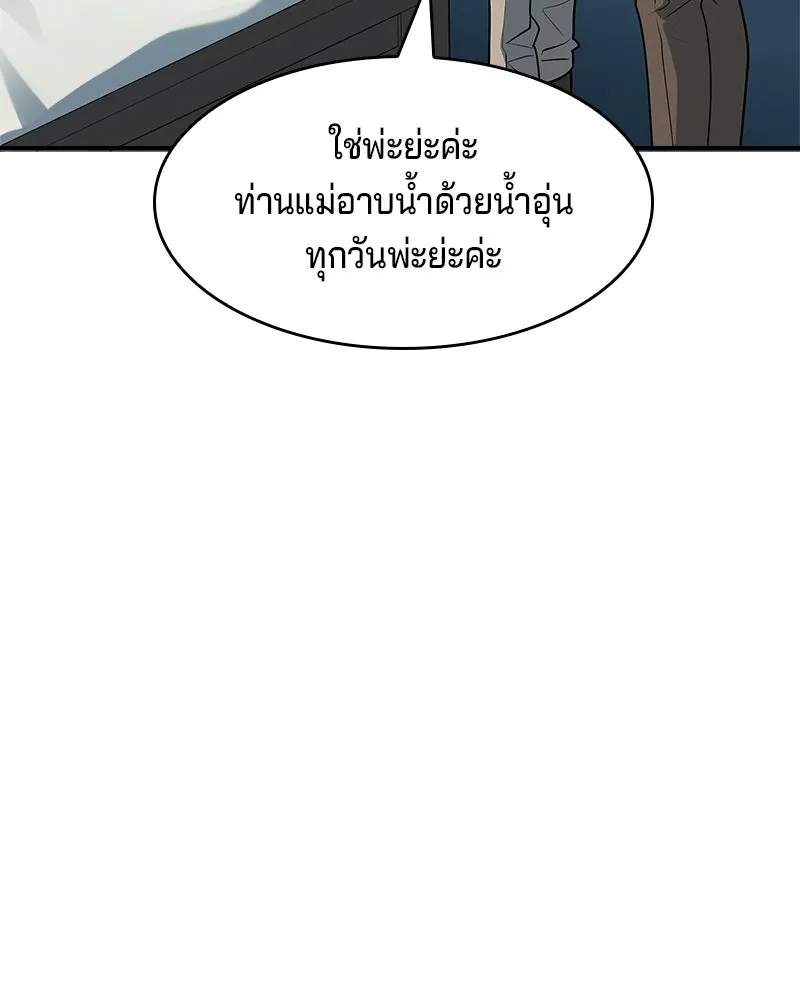 เจ้าชายแผนโบราณ ตอนที่ 20 รูปที่ 20