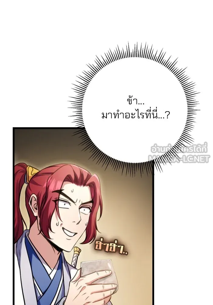 ดาบแห่งจักรพรรดิ ตอนที่ 20 รูปที่ 3