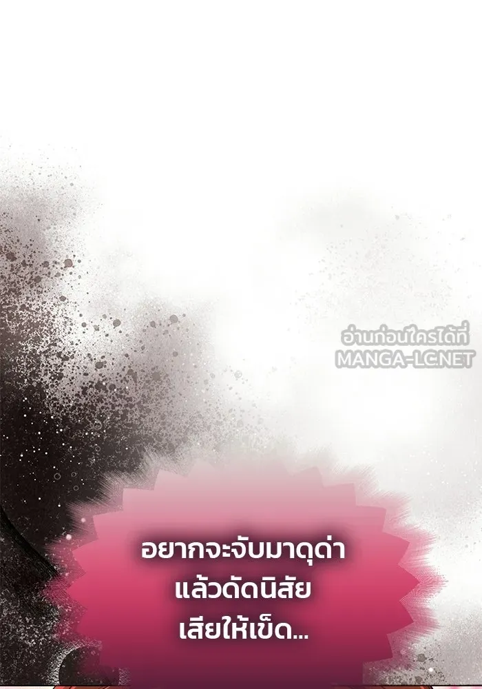 เกมรักจับสามี ตอนที่ 88 รูปที่ 144