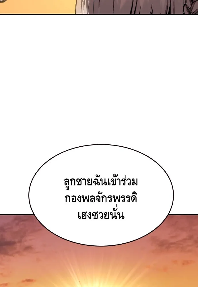 King Game ตอนที่ 86 ฮวังมูเจ (ตอนสุดท้าย) รูปที่ 61