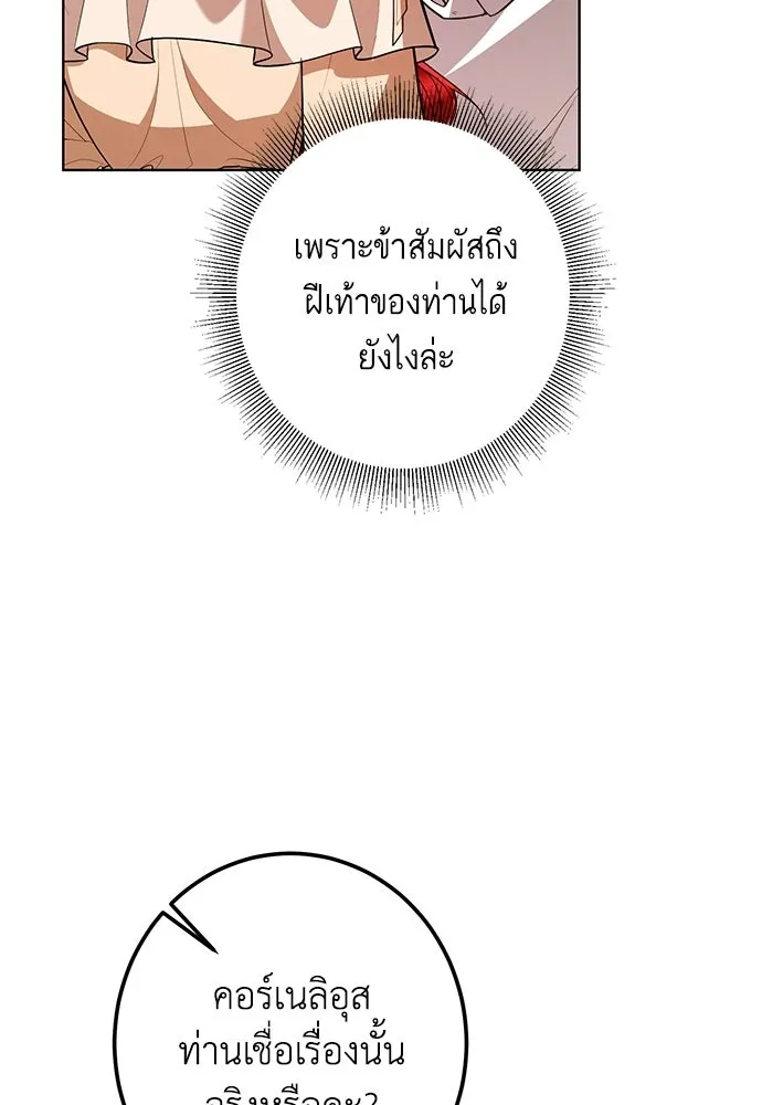 บุปผาลบคมดาบ ตอนที่ 67 รูปที่ 53