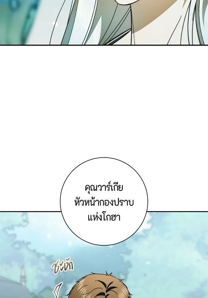 ขอวิธีส่งสามีลงนรก ตอนที่ 67 รูปที่ 41
