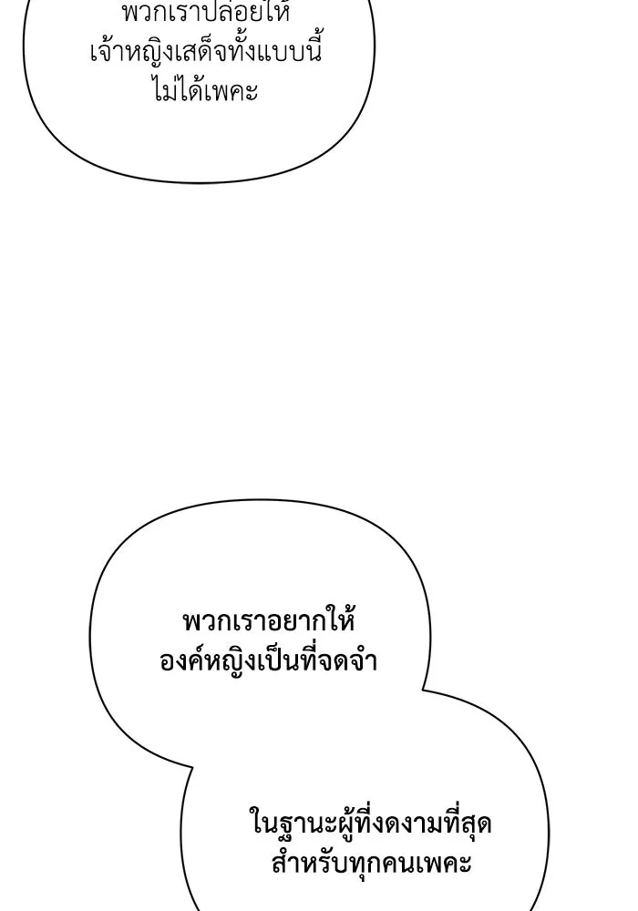 แอชสตาร์ต ตอนที่ 80 รูปที่ 50