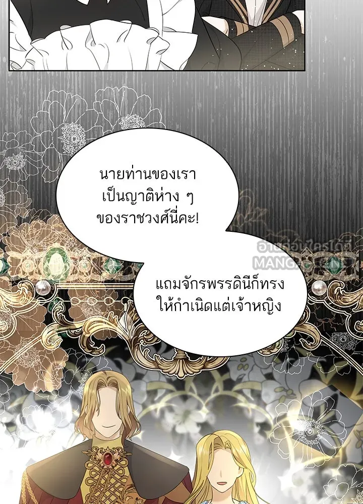 อดีตภรรยาของพระเอกหนุ่มจอมคลั่งรัก ตอนที่ 15 รูปที่ 78