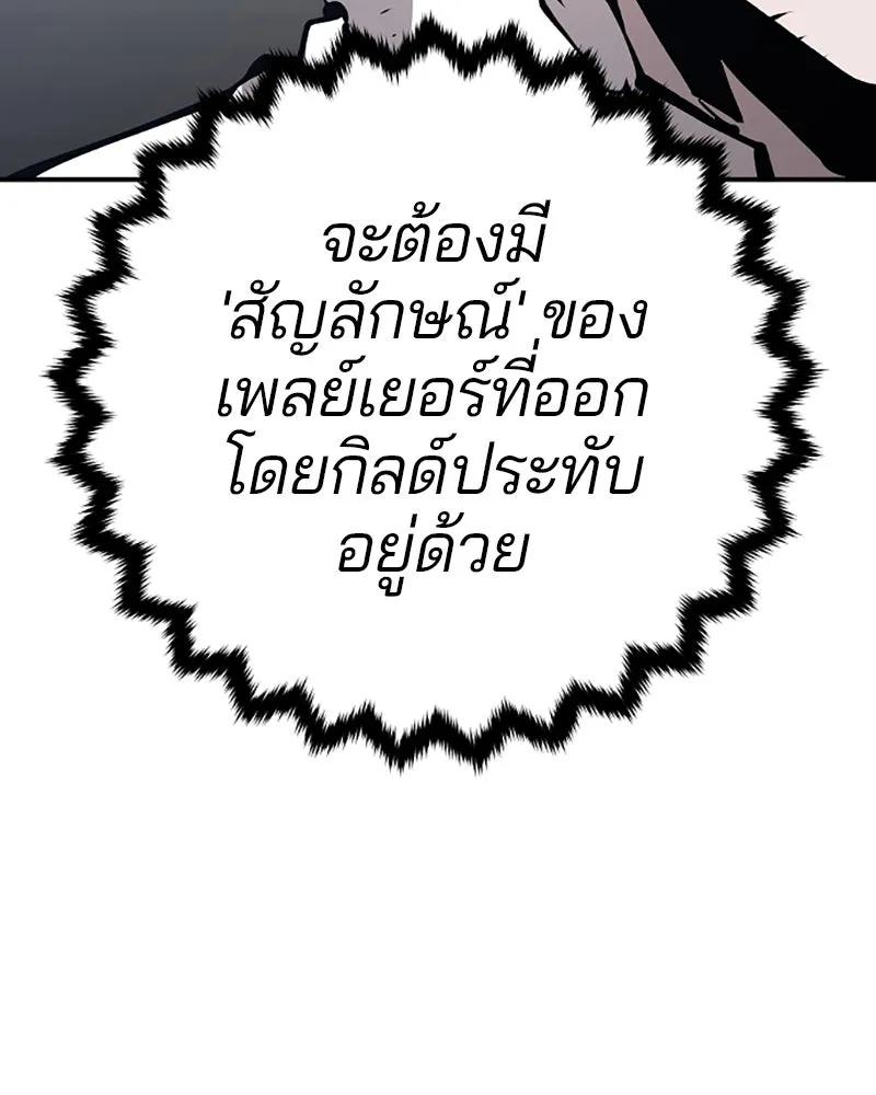 Player ตอนที่ 70 รูปที่ 13