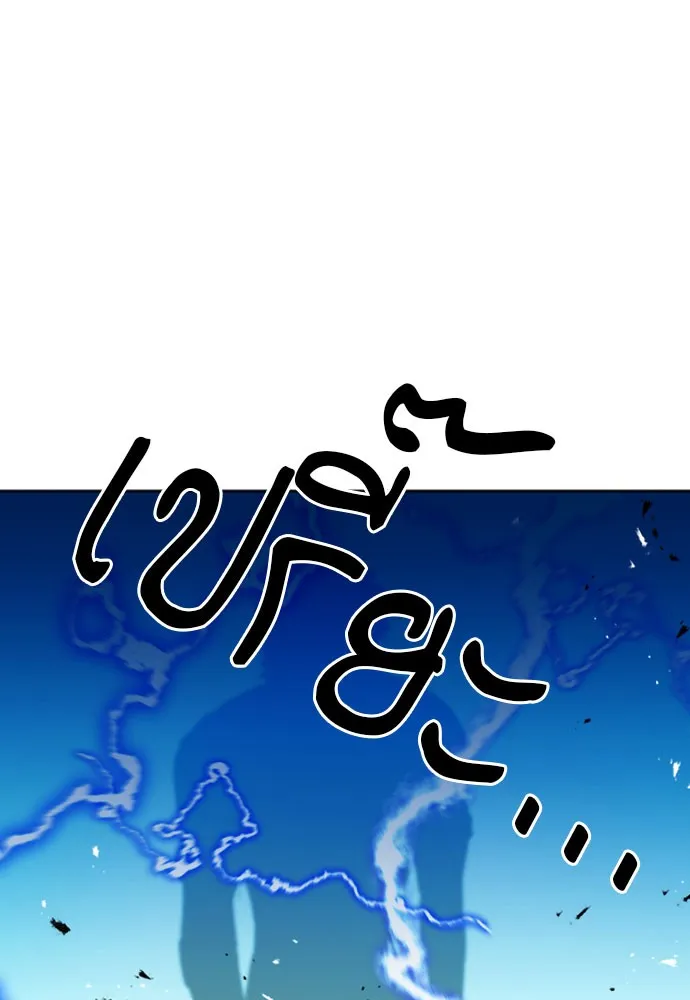 ดรูอิดแห่งสถานีโซล ตอนที่ 50 รูปที่ 113