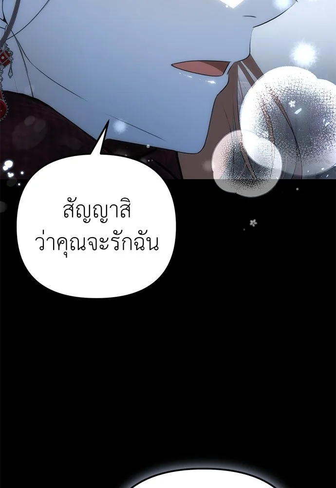 ยัยจิ๋วสมองแจ๋ว ตอนที่ 18 รูปที่ 8