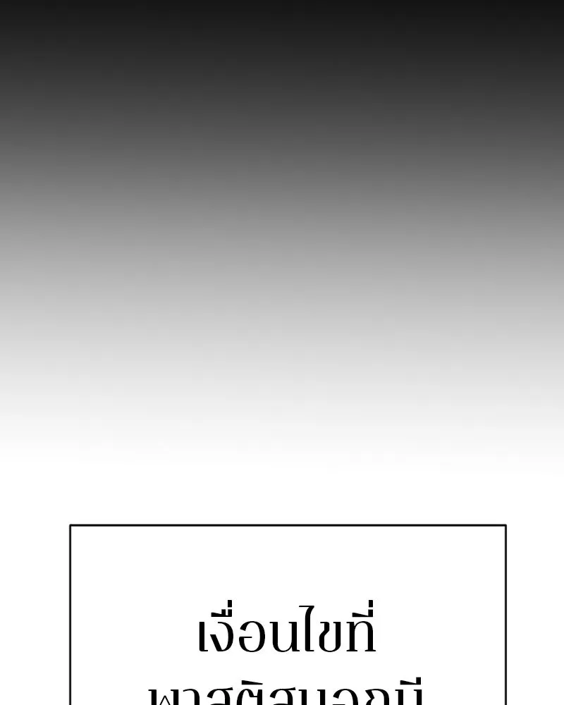 Player ตอนที่ 52 รูปที่ 89