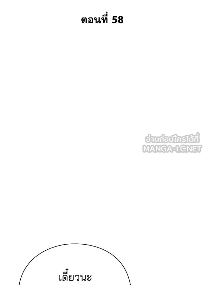 คืนแห่งโทแกบี ตอนที่ 58 รูปที่ 43