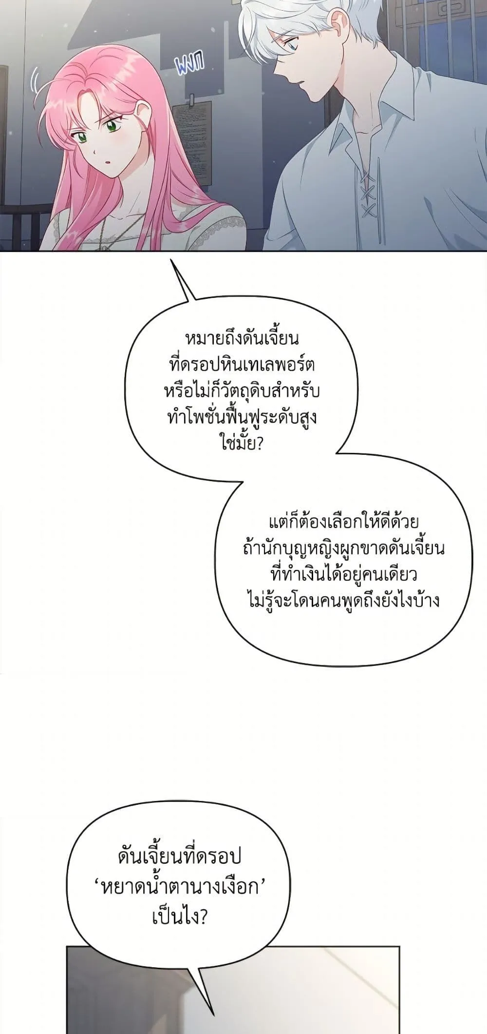 Manga-lc-com อ่านมังงะ อ่านการ์ตูน ออนไลน์ ฟรี The Perks of Being an S-Class Heroine ตอนที่ 1 2 3 4 5 6 7 8 9 10 11 12 13 14 ฟรี ไม่มีโฆษณา Manga-lc - อ่าน มังงะ อ่าน การ์ตูน ออนไลน์ อ่านมังงะ ฟรี