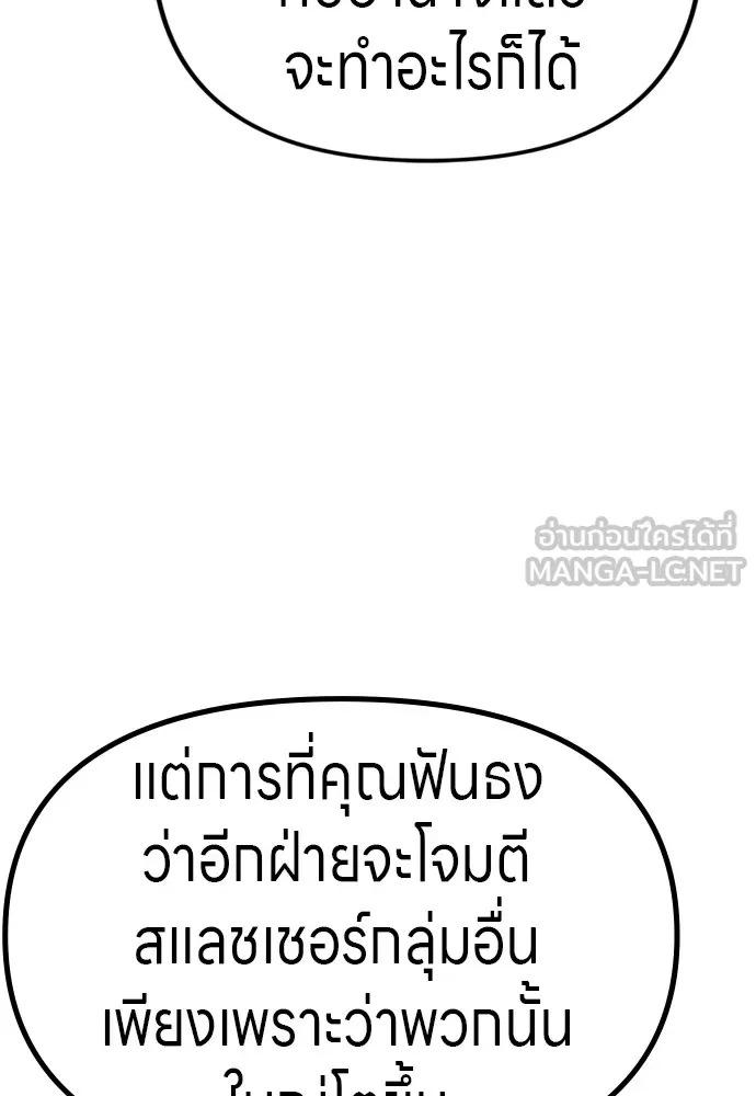 Zombie X Slasher ตอนที่ 52 รูปที่ 39