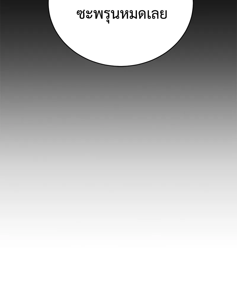 แบคXX ตอนที่ 5 รูปที่ 109