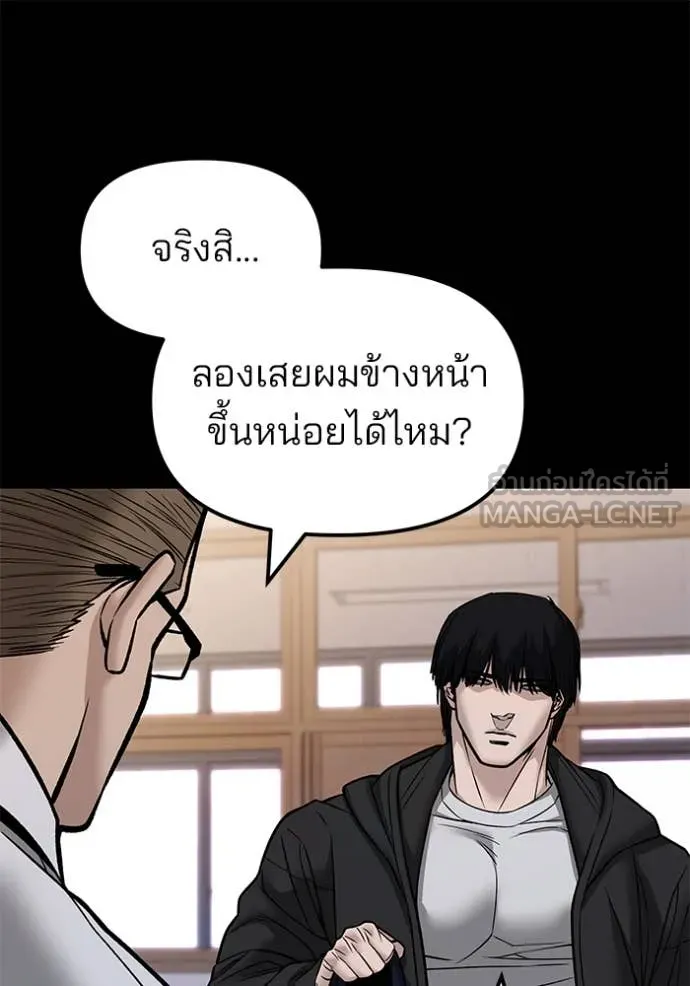 เลวฟาดเลว ตอนที่ 151 รูปที่ 46