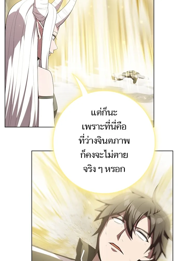 ผู้เล่นขั้นเทพแห่งหอคอยฝึกสอน ตอนที่ 150 รูปที่ 49