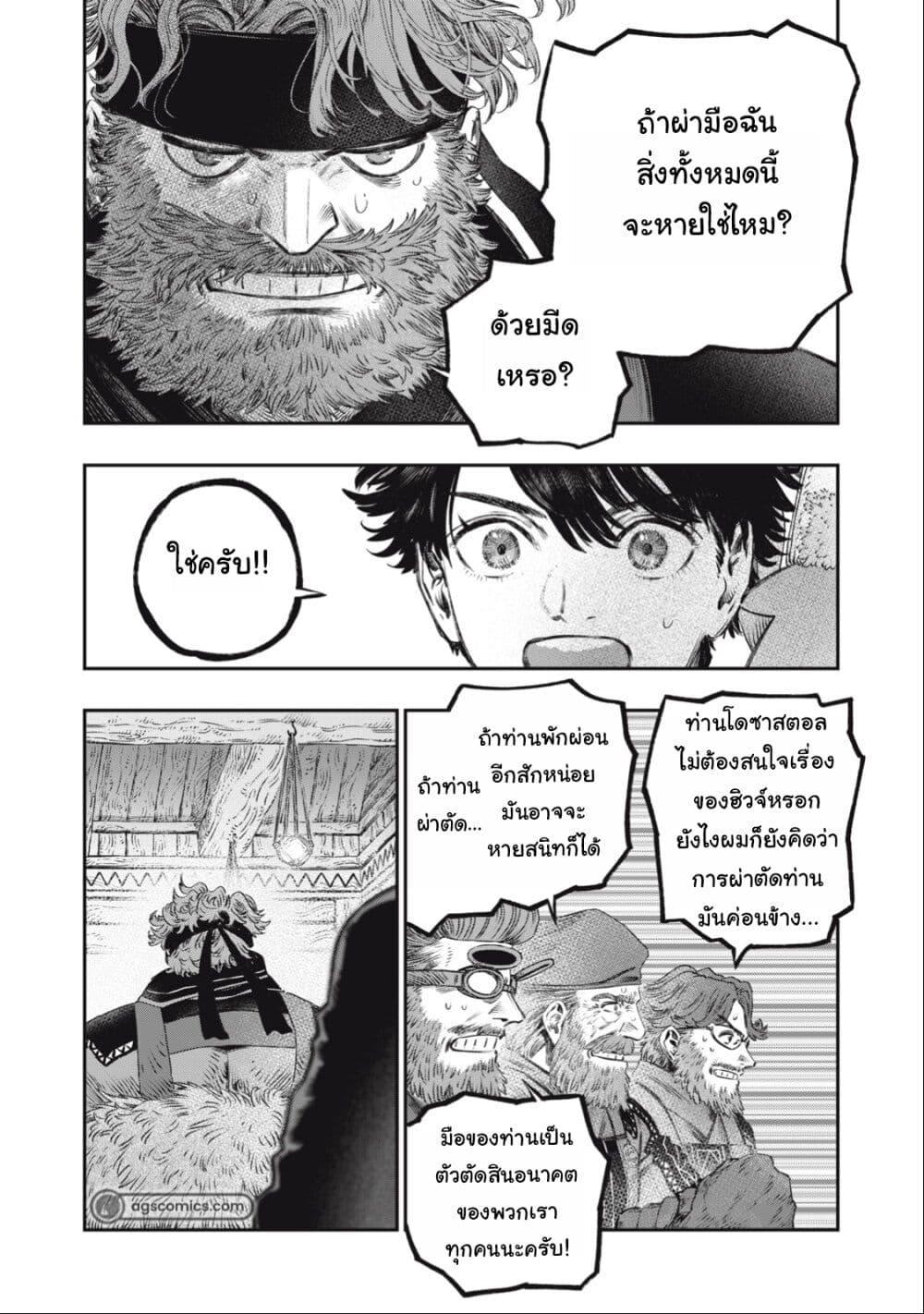 Manga-lc-com อ่านมังงะ อ่านการ์ตูน ออนไลน์ ฟรี Koudo ni Hattatsu Shita Igaku wa Mahou to Kubetsu ga Tsukanai ตอนที่ 1 2 3 4 5 6 7 8 9 10 11 12 13 14 ฟรี ไม่มีโฆษณา Manga-lc - อ่าน มังงะ อ่าน การ์ตูน ออนไลน์ อ่านมังงะ ฟรี