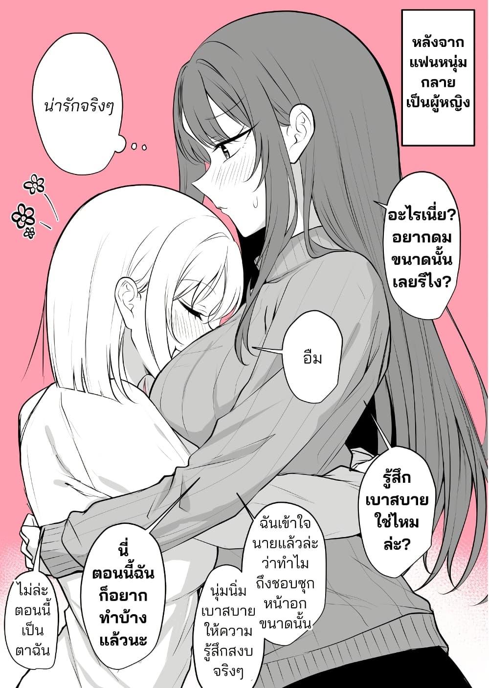 Manga-lc-com อ่านมังงะ อ่านการ์ตูน ออนไลน์ ฟรี Daily Life of a Couple in Which the Boyfriend Became a Girl One Day ตอนที่ 1 2 3 4 5 6 7 8 9 10 11 12 13 14 ฟรี ไม่มีโฆษณา Manga-lc - อ่าน มังงะ อ่าน การ์ตูน ออนไลน์ อ่านมังงะ ฟรี
