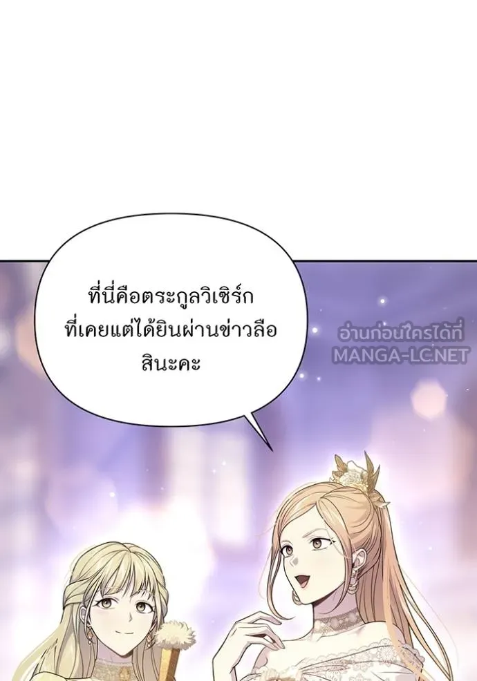 ห้องนอนลับ ตอนที่ 140 รูปที่ 62