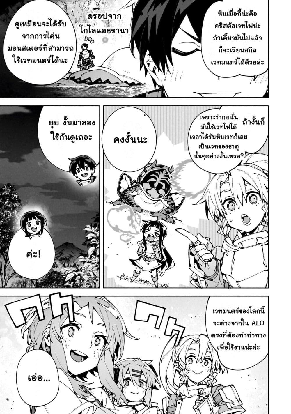 Manga-lc-com อ่านมังงะ อ่านการ์ตูน ออนไลน์ ฟรี Sword Art Online – Unital Ring ตอนที่ 1 2 3 4 5 6 7 8 9 10 11 12 13 14 ฟรี ไม่มีโฆษณา Manga-lc - อ่าน มังงะ อ่าน การ์ตูน ออนไลน์ อ่านมังงะ ฟรี