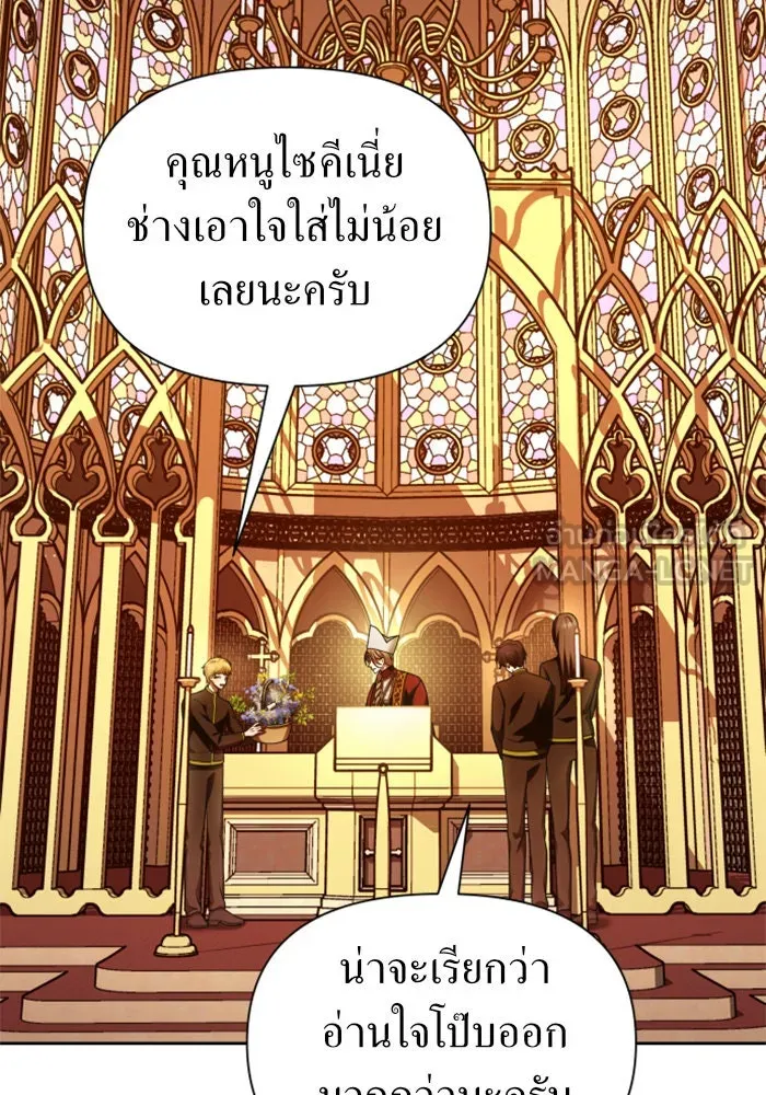 ชิงชีวิตพลิกลิขิตชะตา ตอนที่ 94. ทางที่เขาเลือก(1) รูปที่ 3