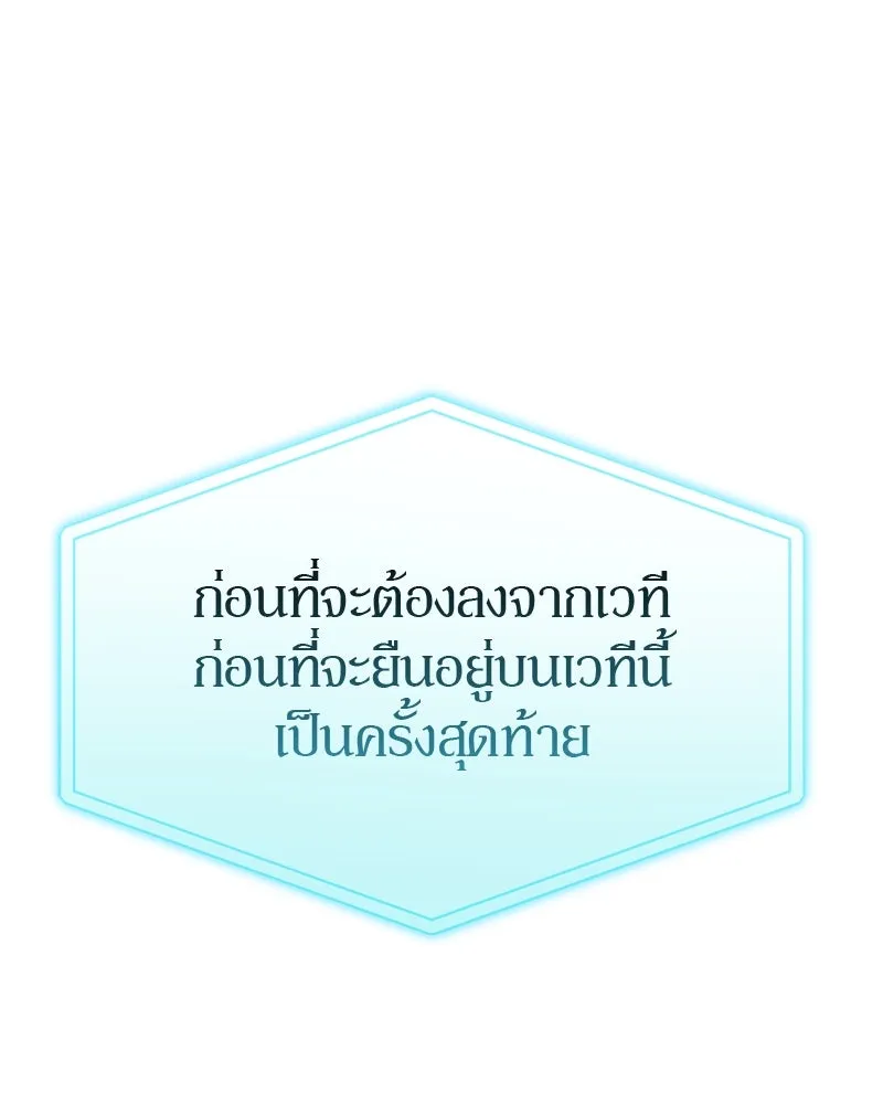 ย้อนเวลามาเป็นมักเน่ ตอนที่ 19 รูปที่ 41