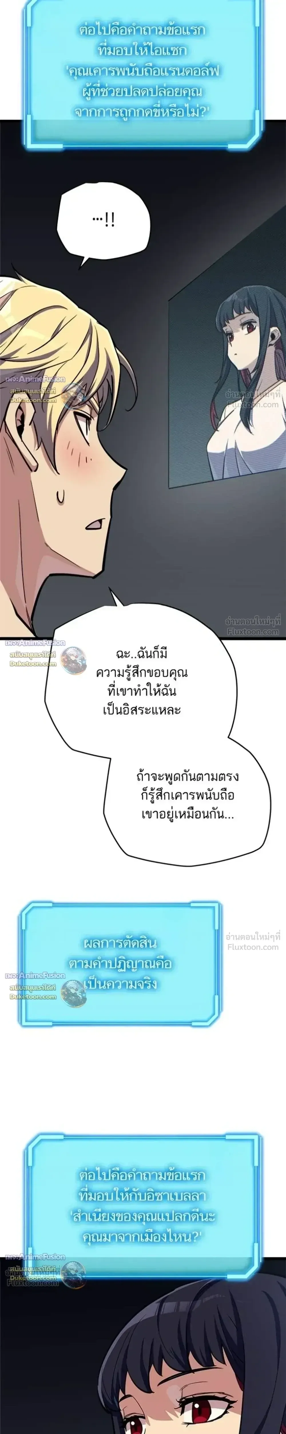 Starting With 13 Hidden Traits เก_ดใหม_ในเกมพร_อมค_ณสมบ_ต_ล_บ 13 ประการ ตอนที่ ตอนที่ 39 รูปที่ 21