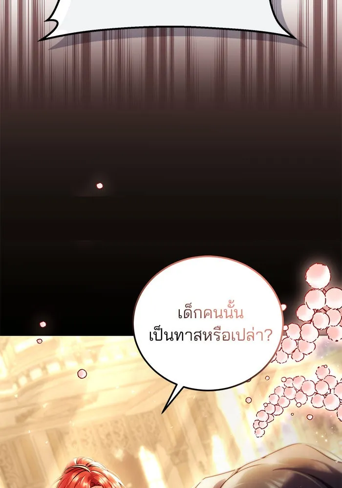 แผนหย่าสามีทรราช ตอนที่ 25 รูปที่ 40