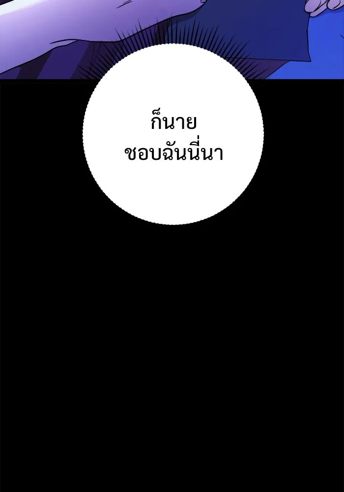 ราชินีนักบู๊ ตอนที่ 65 รูปที่ 97