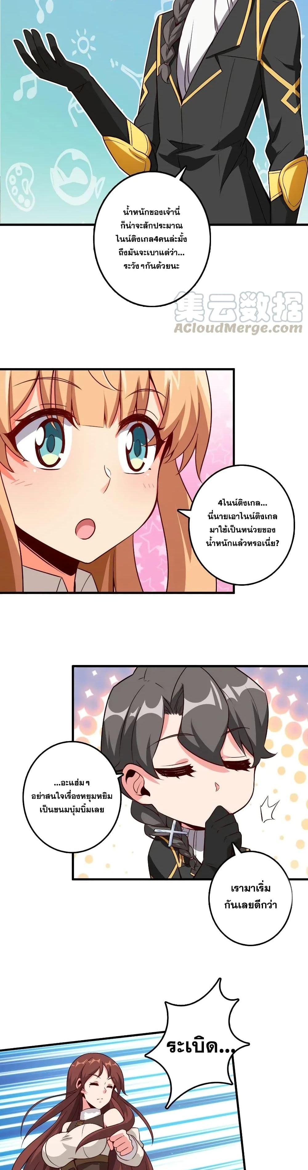 Release That Witch ตอนทื่ 180 รูปที่ 15