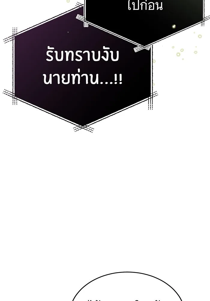 จอมเวทเกิดใหม่ในรอบ 66666 ปี ตอนที่ 69 รูปที่ 29