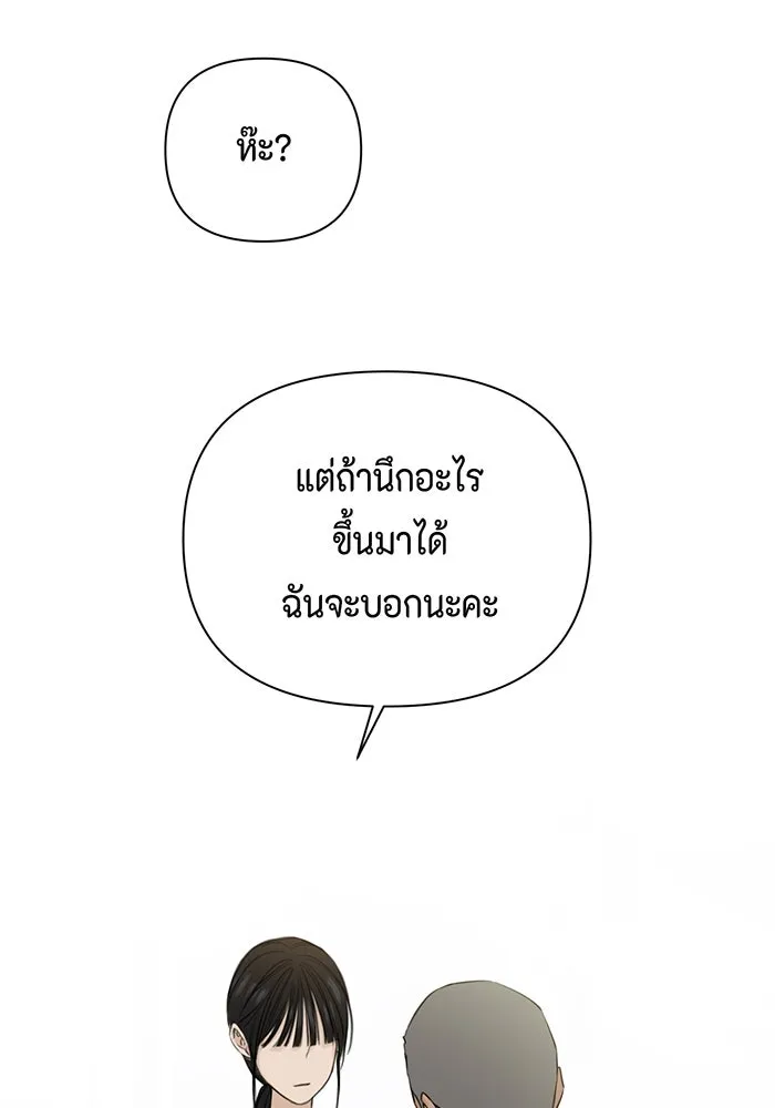 เพียงรุ่งอรุณ ตอนที่ 26 รูปที่ 55