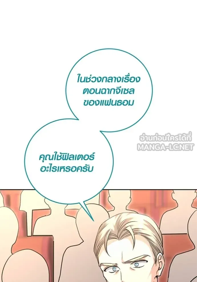 ออร่าดาราอัจฉริยะ ตอนที่ 54 รูปที่ 58