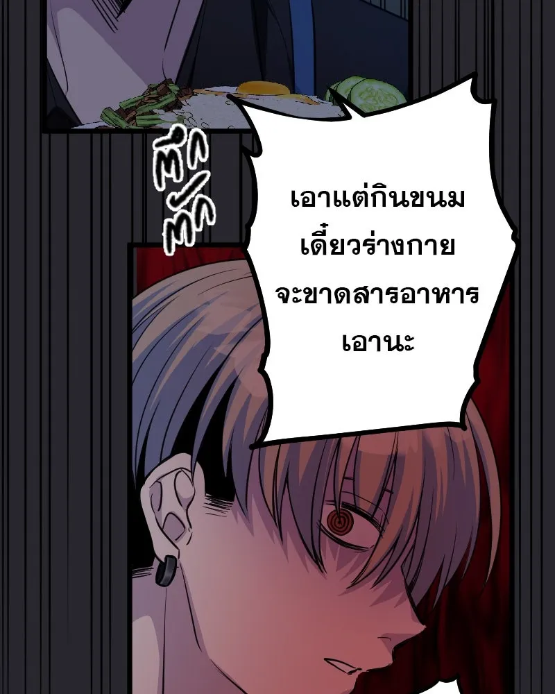 Promise of Death ตอนที่ ep9  bon appétit! รูปที่ 71