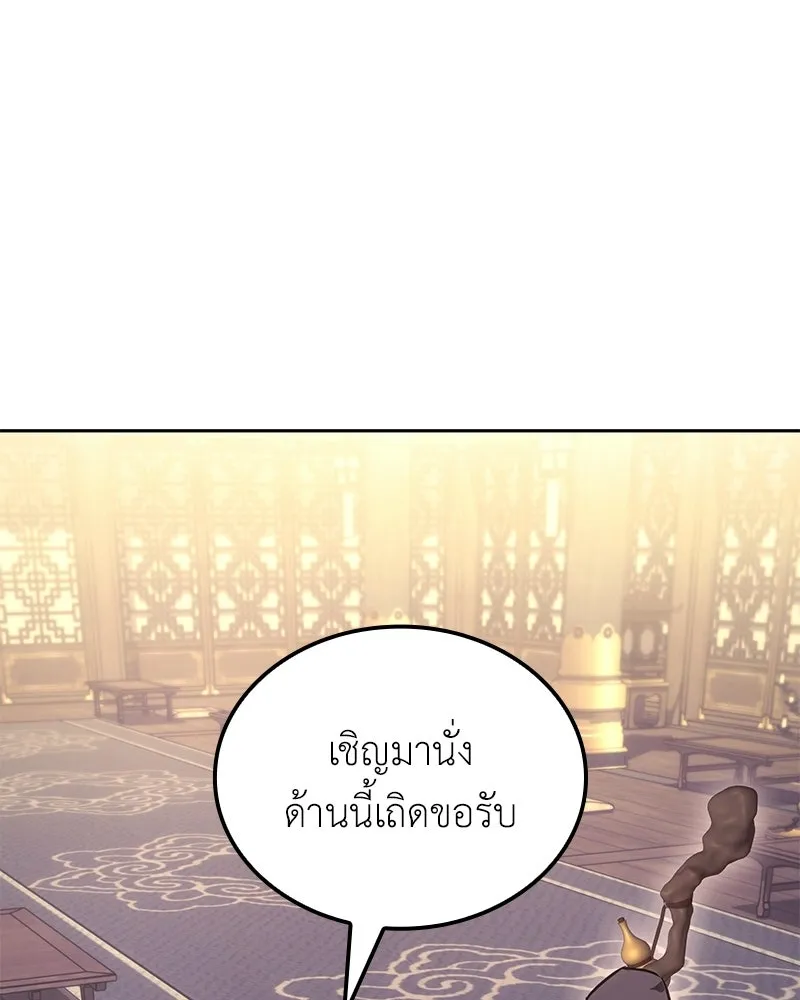 เกิดอีกทีเป็นว่าที่ประมุขลัทธิมาร ตอนที่ 147 รูปที่ 94