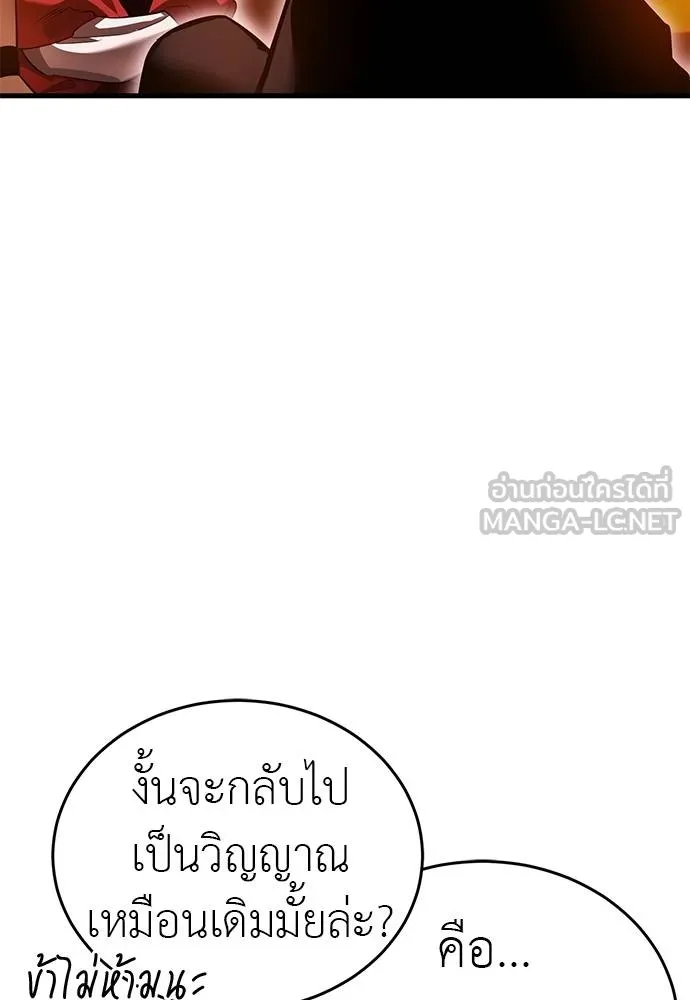 ยมราชลงทัณฑ์ ตอนที่ 78 รูปที่ 45