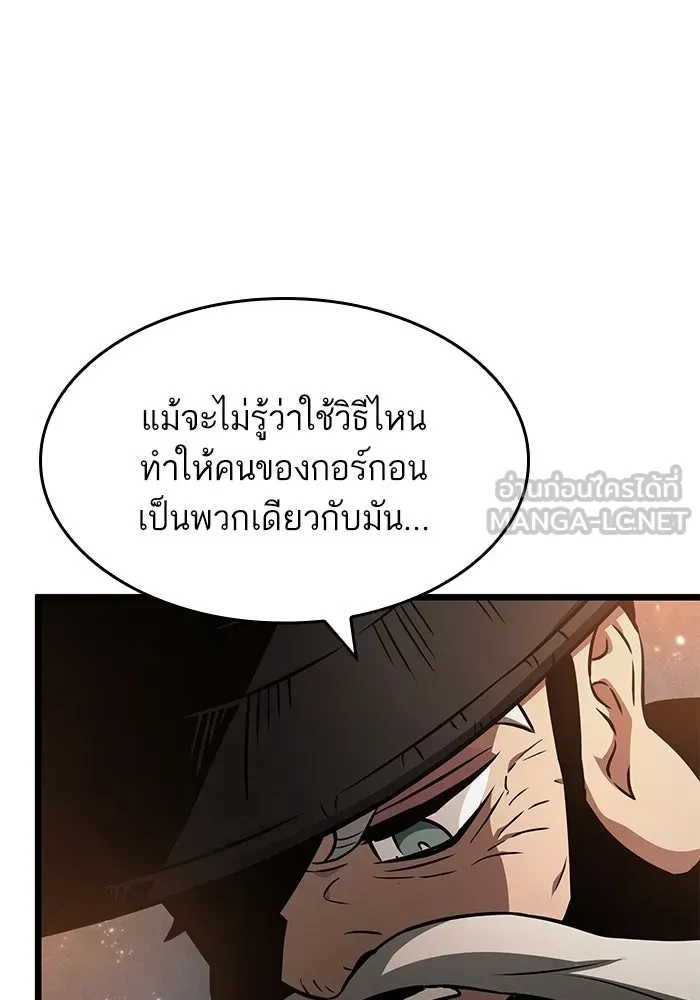 หลังวันสิ้นโลก ตอนที่ 35 รูปที่ 48