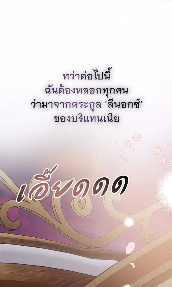 ชีวิตนี้เพื่อเธอ ตอนที่ 31 รูปที่ 106