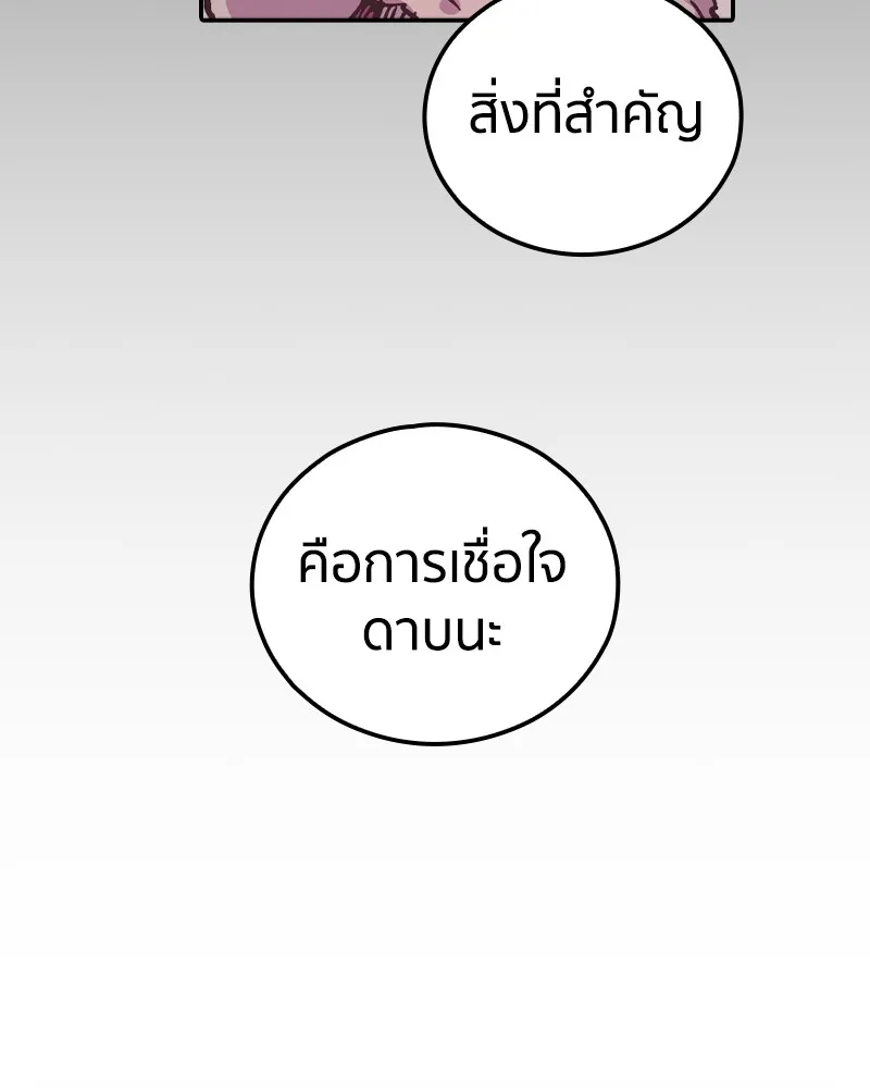 เคลวาเทส อสูรจอมราชัน ตอนที่ 14 การพบเจอกับเวทมนตร์ (2) รูปที่ 7