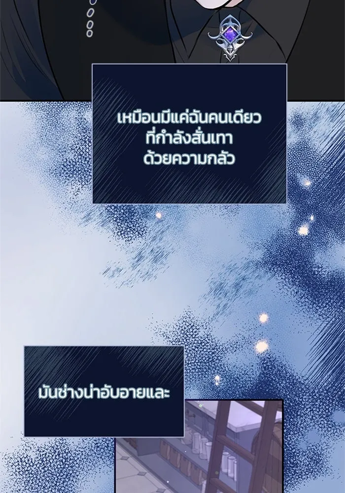 ไหนบอกว่าฉันใกล้ตาย ตอนที่ 22 รูปที่ 17