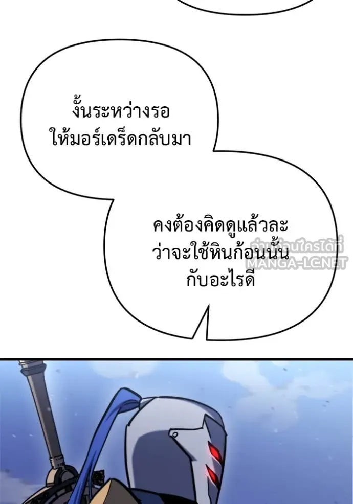 โกดังลับหลังโลกแตก ตอนที่ 35 รูปที่ 54