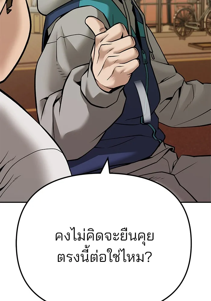 เลวฟาดเลว ตอนที่ 92 รูปที่ 7