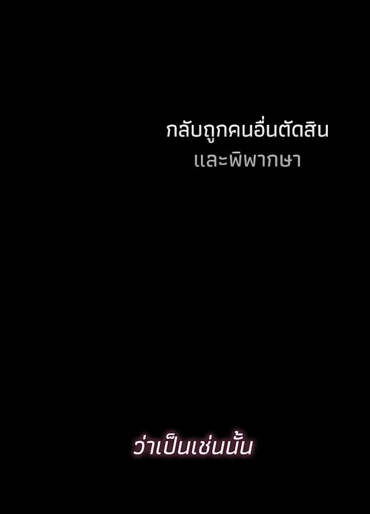 องค์ชายผู้อื้อฉาว ตอนที่ 64 รูปที่ 19