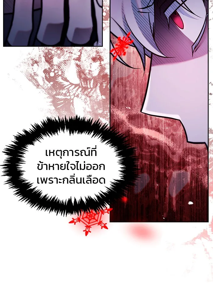 ผมไม่ได้เก่งอย่างที่คิด ตอนที่ 65 รูปที่ 115