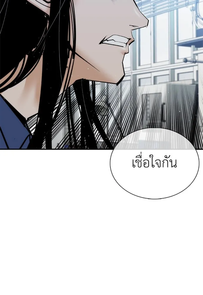 สุภาพบุรุษสูทดำ ตอนที่ 23 รูปที่ 44