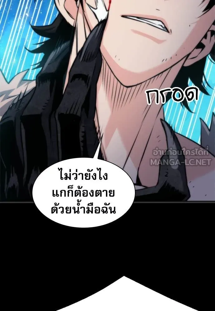 ดรูอิดแห่งสถานีโซล ตอนที่ 190 รูปที่ 40