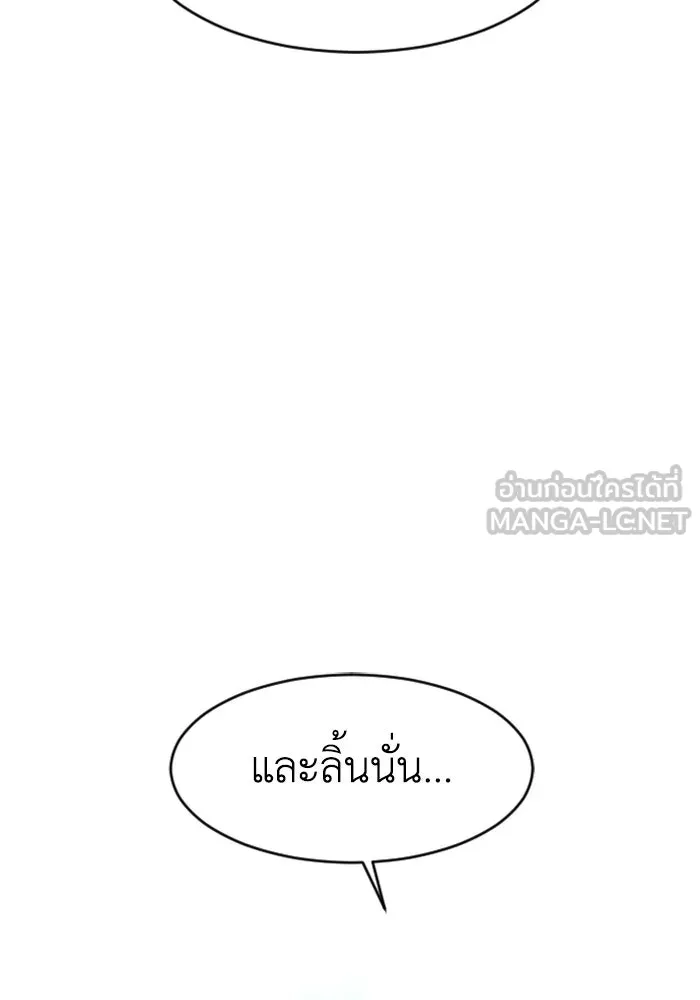 FOG LAND ตอนที่ 28 รูปที่ 72
