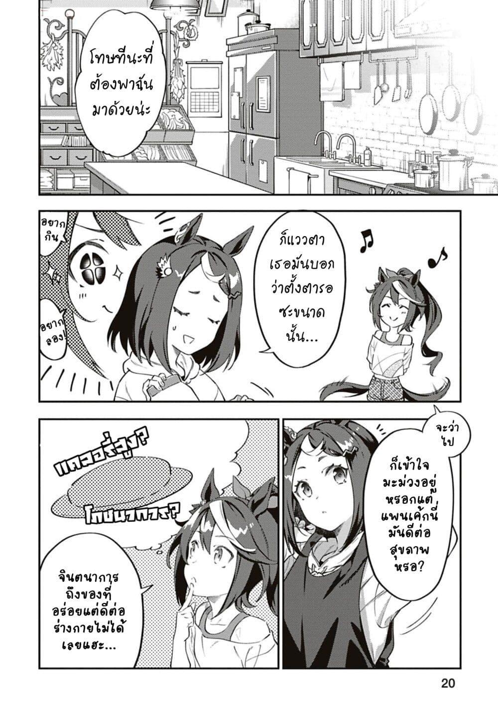 Manga-lc-com อ่านมังงะ อ่านการ์ตูน ออนไลน์ ฟรี Uma Musume – Pretty Derby Uma Musumeshi ตอนที่ 1 2 3 4 5 6 7 8 9 10 11 12 13 14 ฟรี ไม่มีโฆษณา Manga-lc - อ่าน มังงะ อ่าน การ์ตูน ออนไลน์ อ่านมังงะ ฟรี